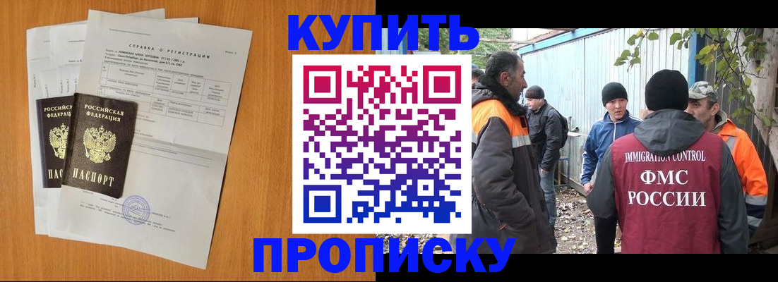где прописаться в Усмани
