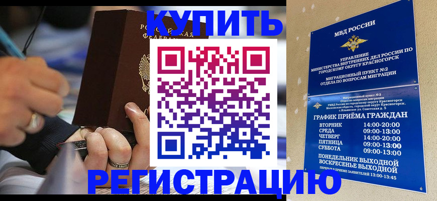 временная регистрация 2025 в Усмани