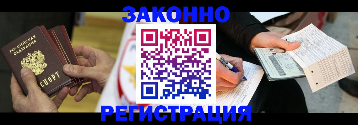 временная регистрация для школы в Усмани