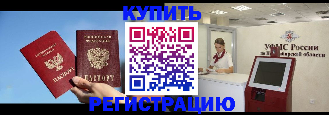 временная регистрация купить в Усмани