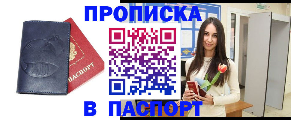 регистрация в Усмани