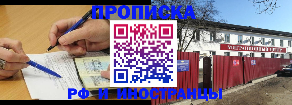 прописка иностранных граждан в Усмани