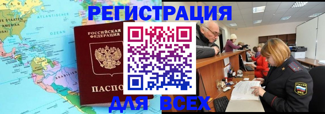 прописка в квартире в Усмани