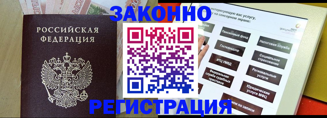 временная регистрация надежно в Усмани