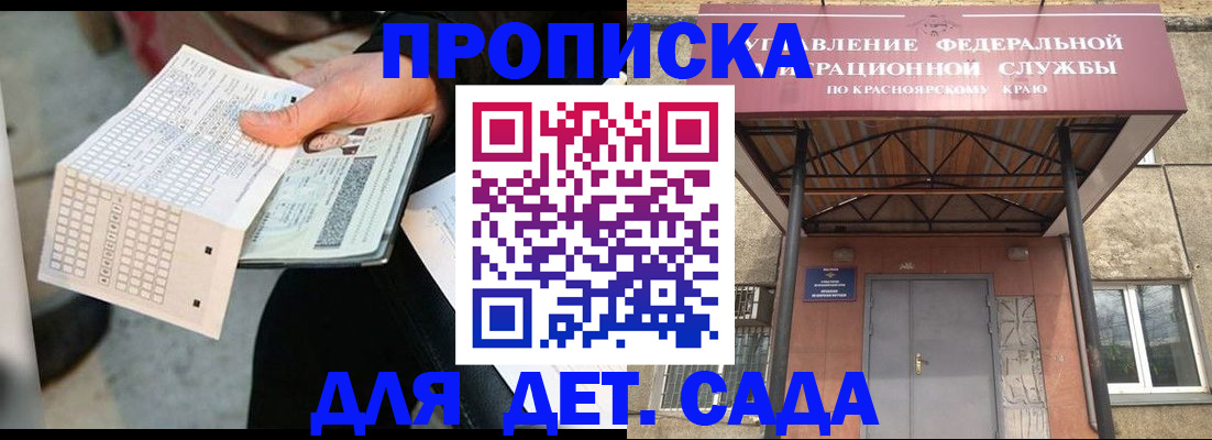 временная регистрация адрес в Усмани