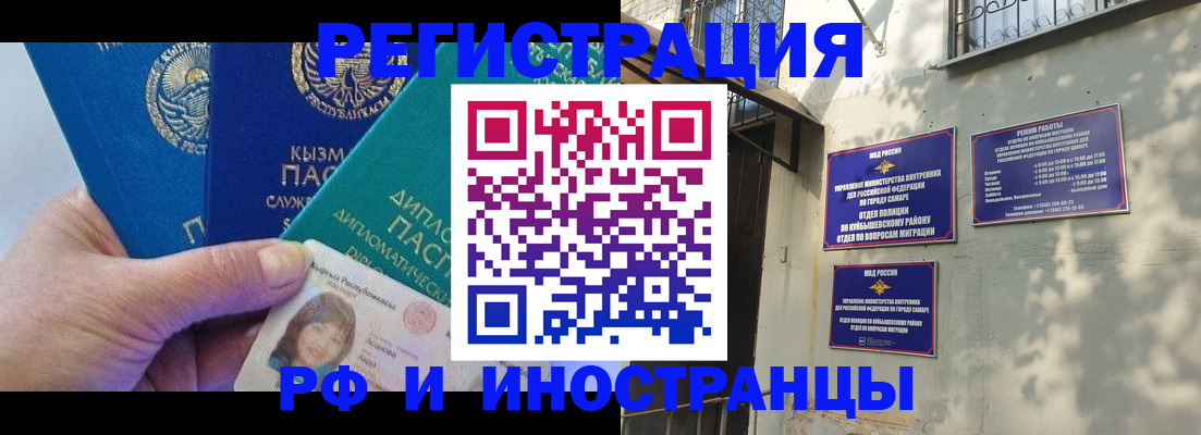 временная регистрация поиск в Усмани